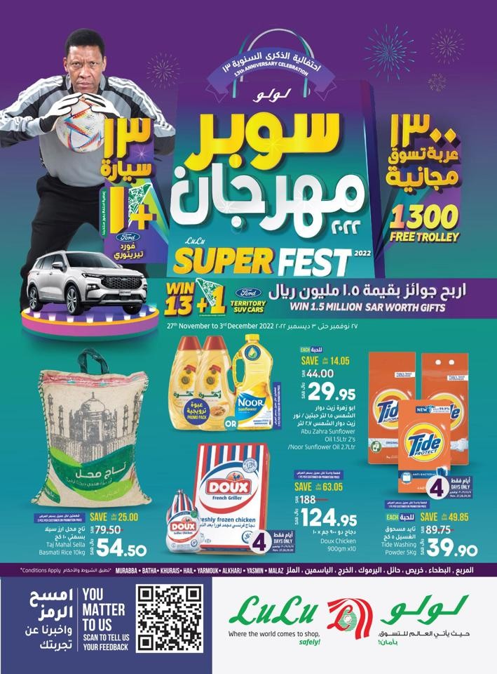 Lulu Riyadh Super Fest 2022