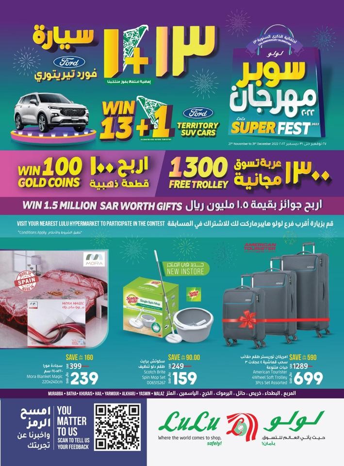 Lulu Riyadh Super Fest 2022