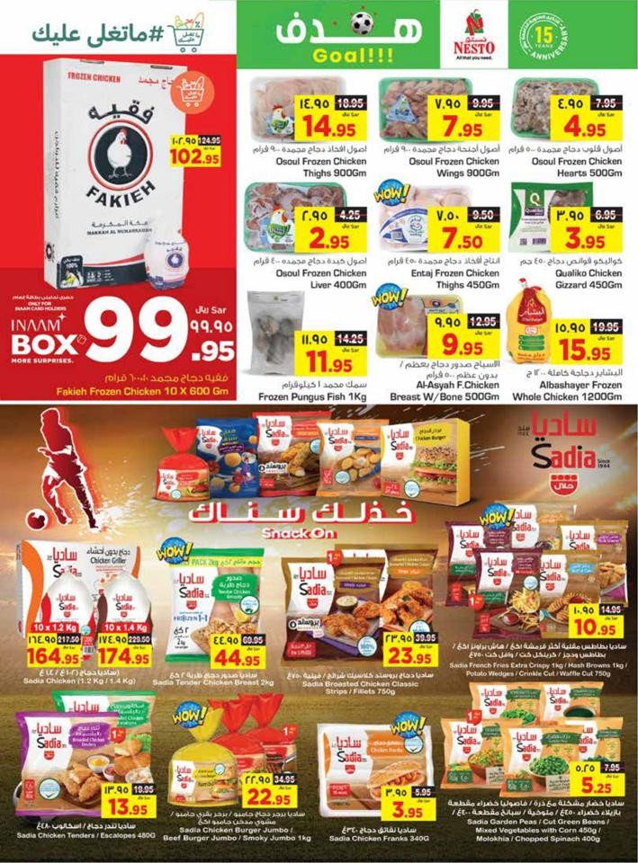 Nesto Riyadh Unlimited Discounts