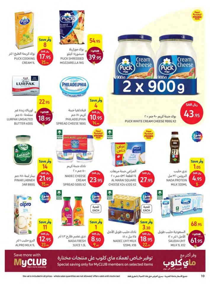 Carrefour Mega Deals
