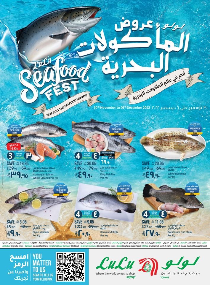 Lulu Dammam Seafood Fest Offer Dammam Offers Today