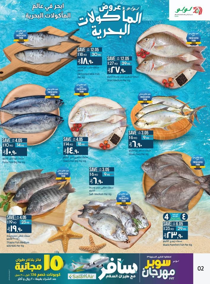 Lulu Dammam Seafood Fest Offer Dammam Offers Today