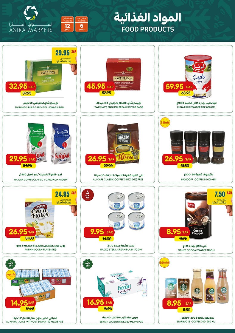 Astra Markets Beauty Offers