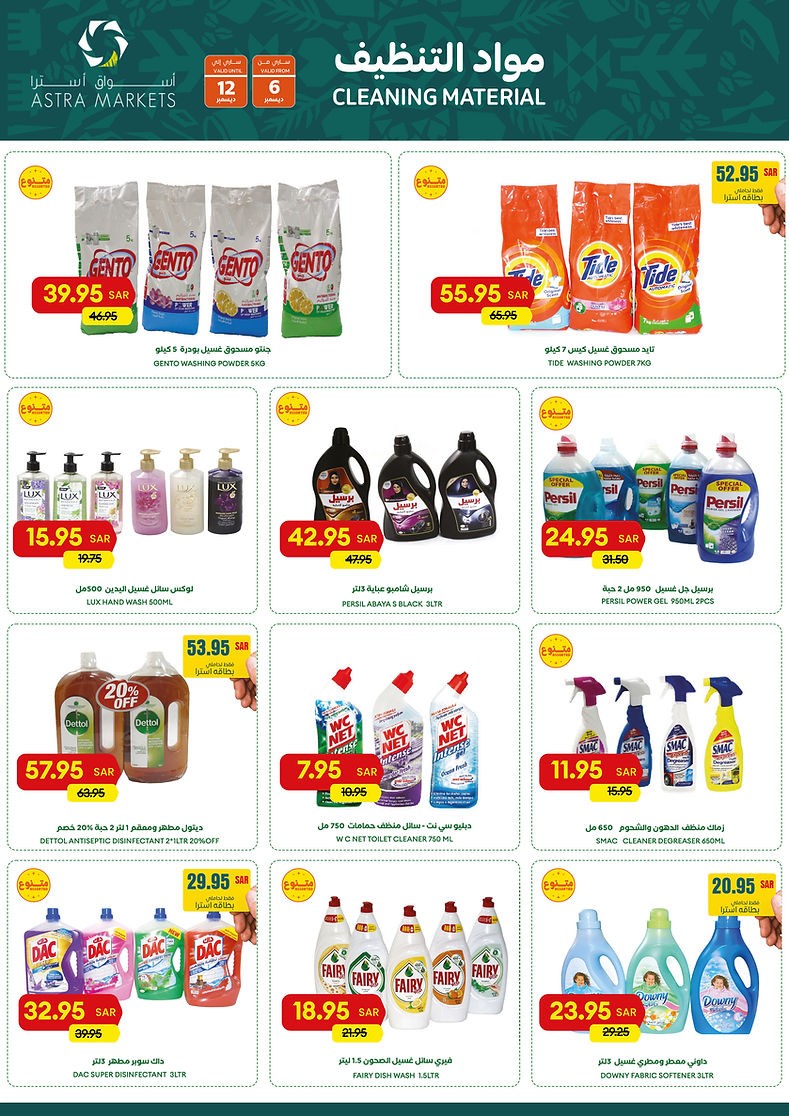 Astra Markets Beauty Offers