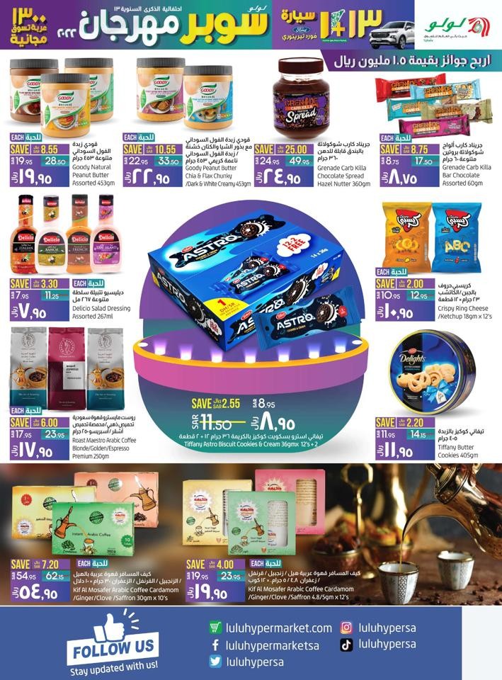 Lulu Dammam Anniversary Offers