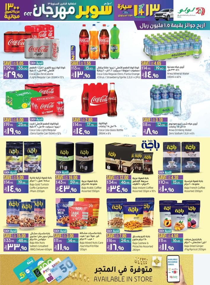 Lulu Dammam Anniversary Offers