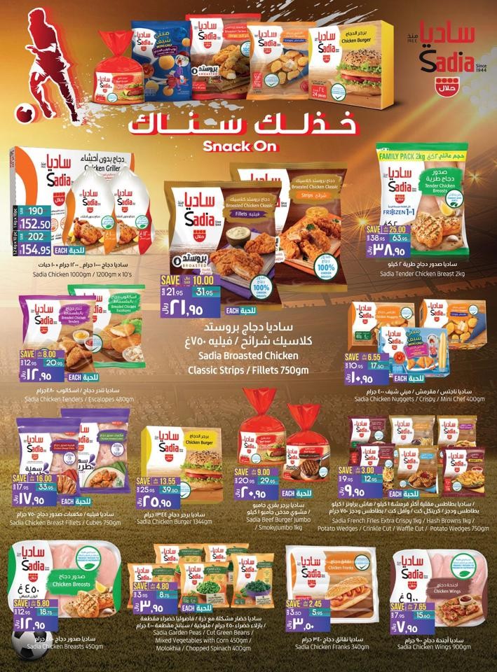 Lulu Dammam Anniversary Offers