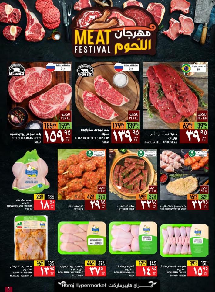 Abraj Hypermarket Meat Festival