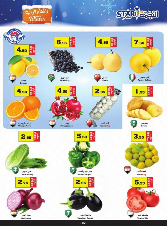 Star Markets Winter Offers