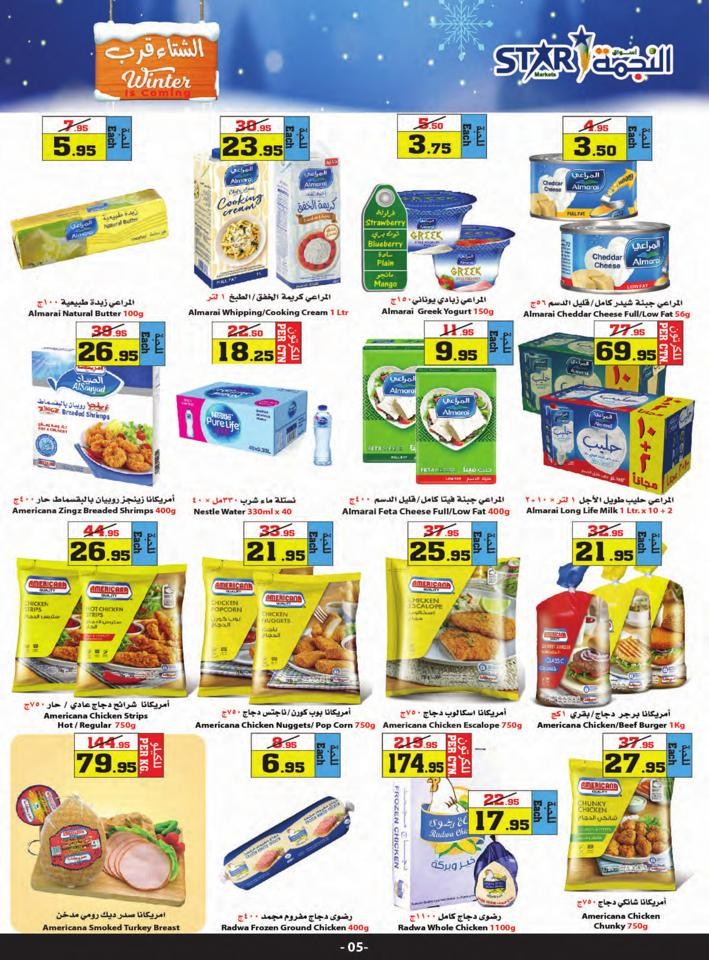Star Markets Winter Offers