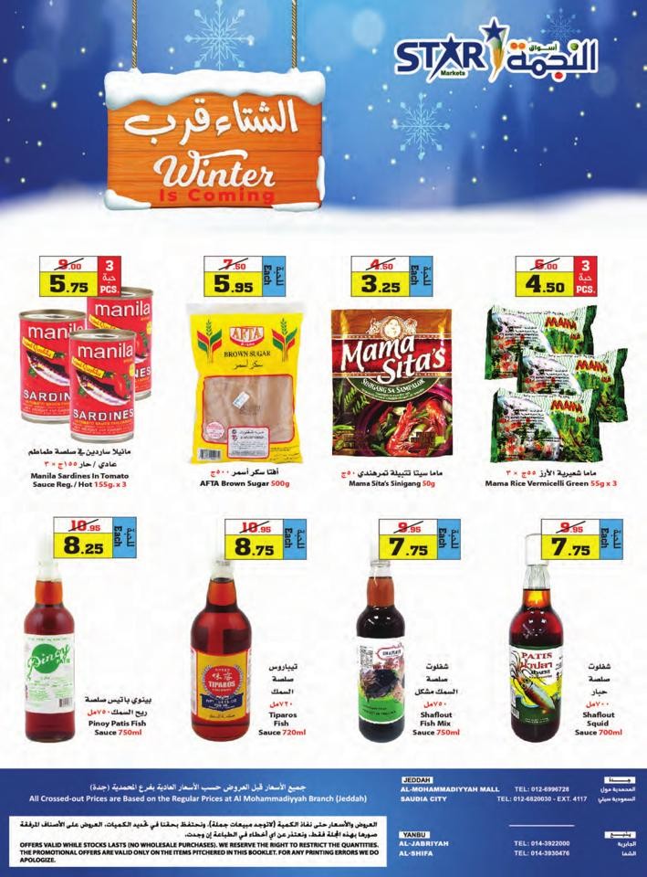 Star Markets Winter Offers