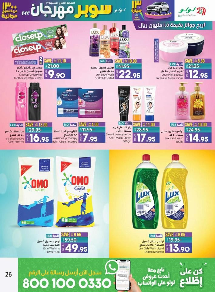 Jeddah & Tabuk Anniversary Offers