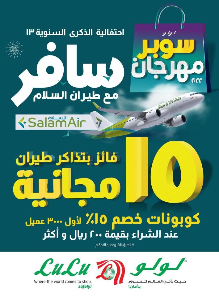 Jeddah & Tabuk Anniversary Offers