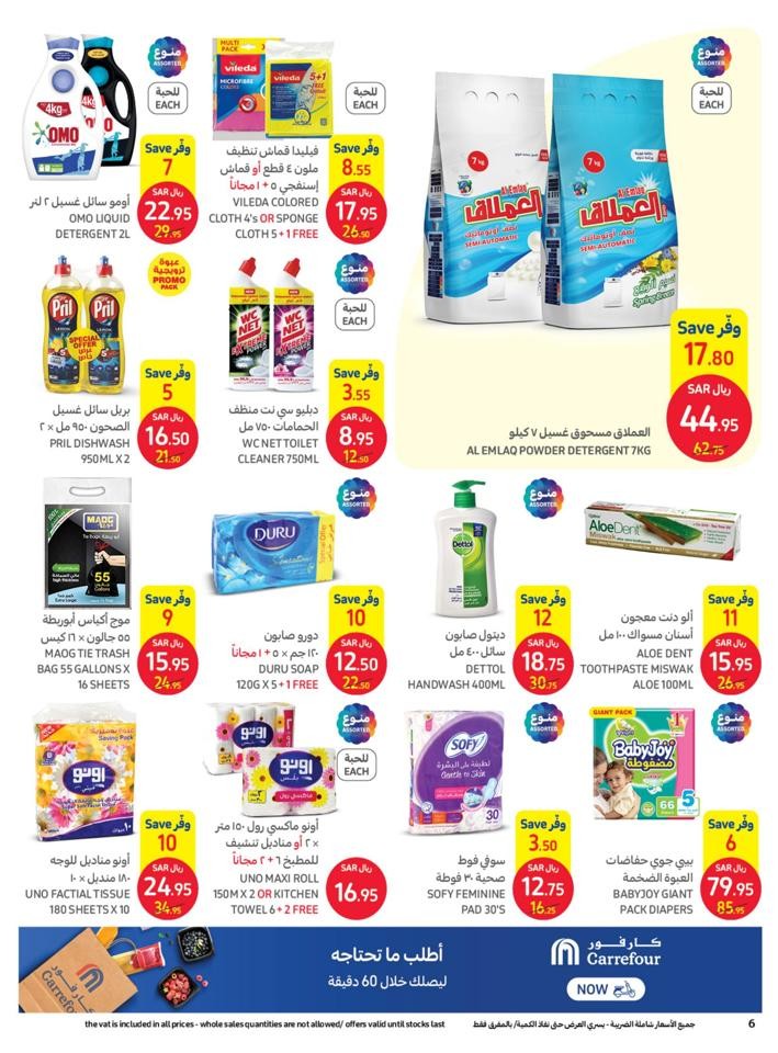 Carrefour Weekly Mega Deals