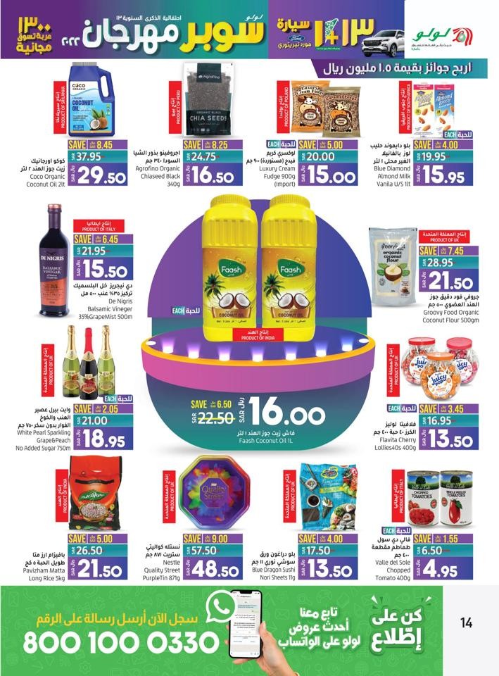 Lulu Riyadh Anniversary Offers