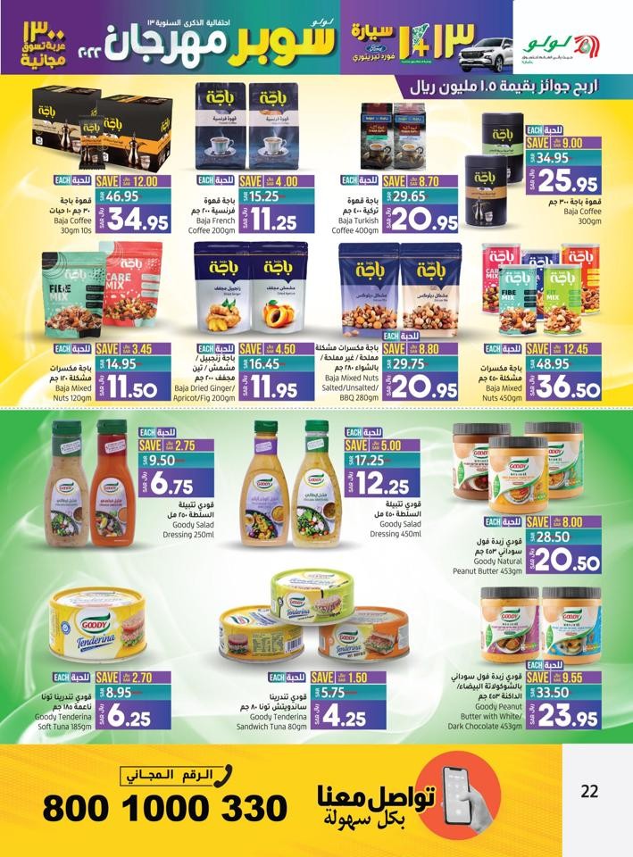 Lulu Riyadh Anniversary Offers