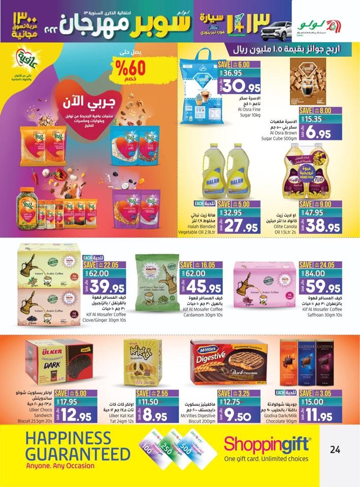 Lulu Riyadh Anniversary Offers