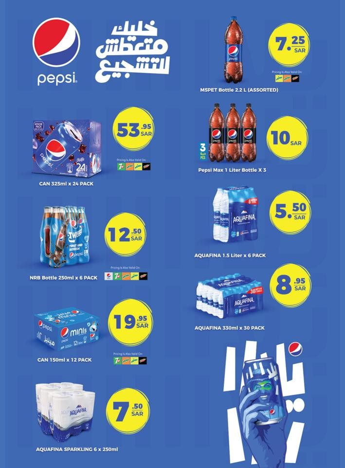 Lulu Riyadh Anniversary Offers