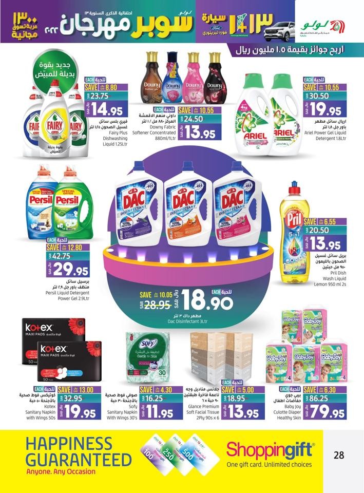 Lulu Riyadh Anniversary Offers