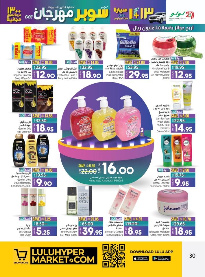 Lulu Riyadh Anniversary Offers