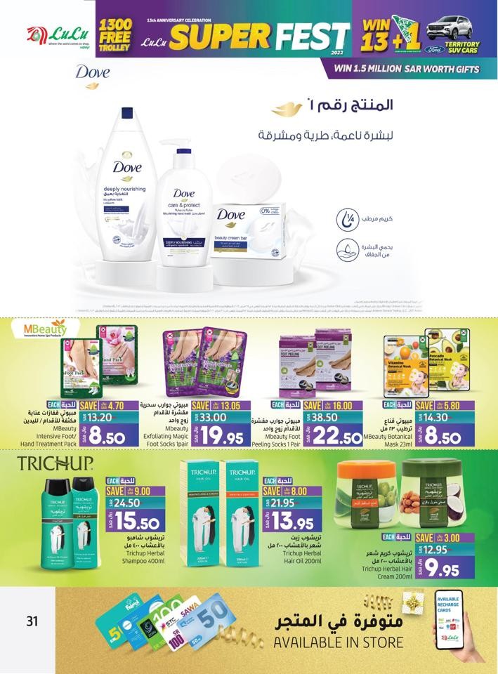 Lulu Riyadh Anniversary Offers