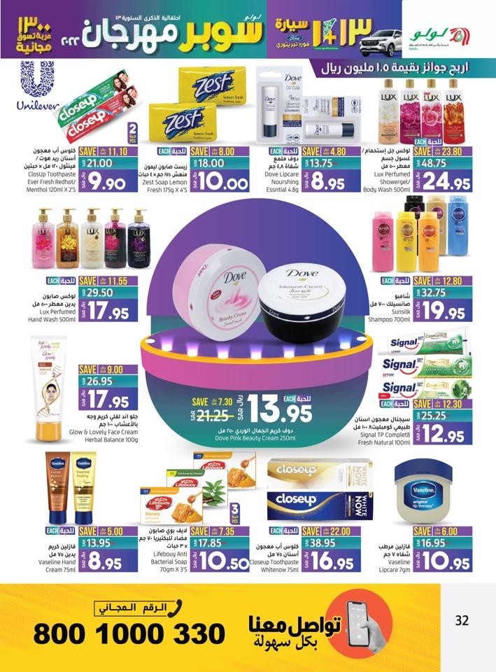 Lulu Riyadh Anniversary Offers