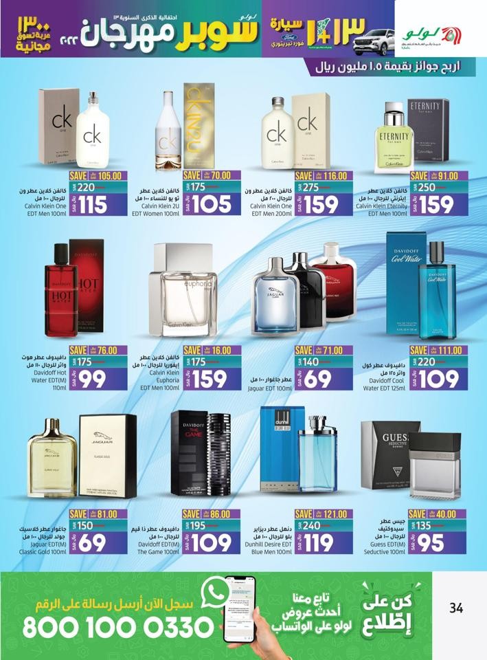 Lulu Riyadh Anniversary Offers