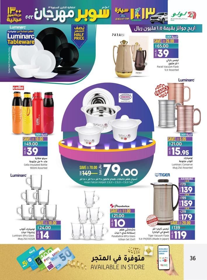 Lulu Riyadh Anniversary Offers