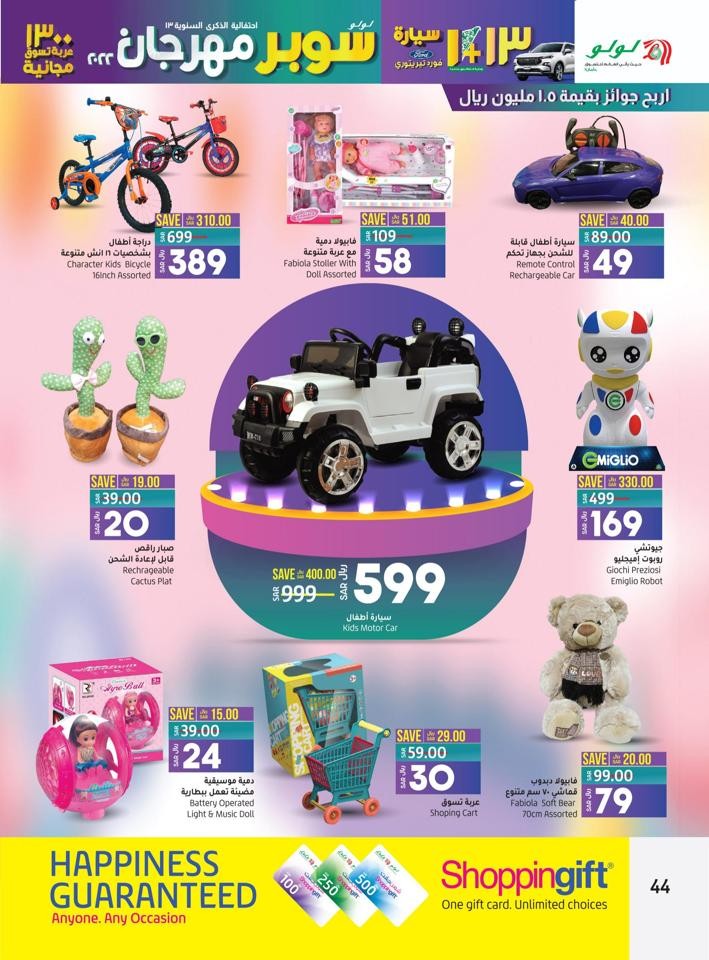 Lulu Riyadh Anniversary Offers