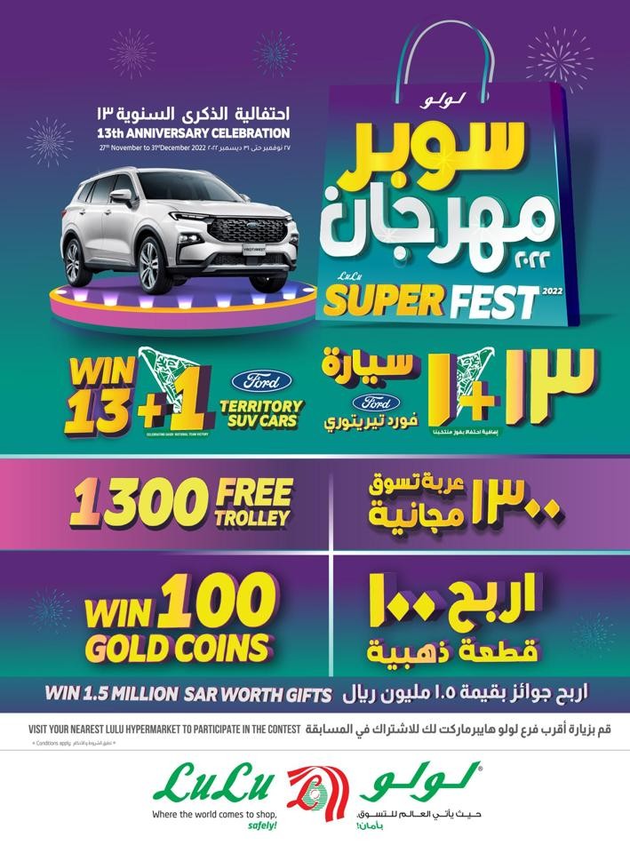 Lulu Riyadh Anniversary Offers