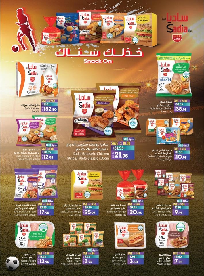 Lulu Riyadh Anniversary Offers