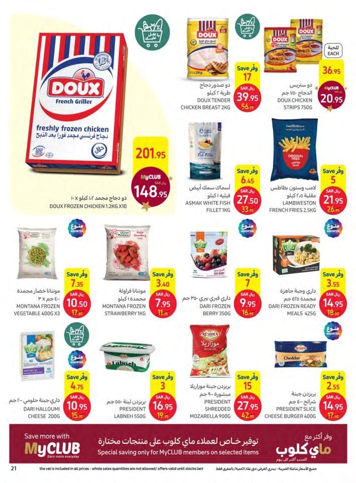 Carrefour Mega Shopping Deals