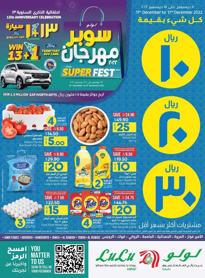 Jeddah & Tabuk Anniversary Deals