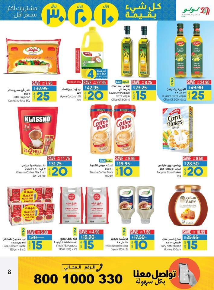 Jeddah & Tabuk Anniversary Deals