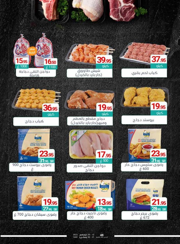 Muntazah Markets December Deals