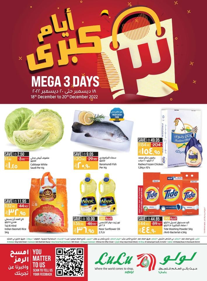 Lulu Dammam Mega 3 Days