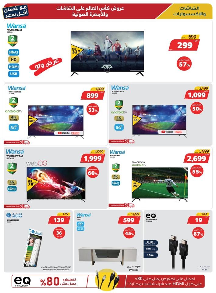X-cite Big Clearance Deal