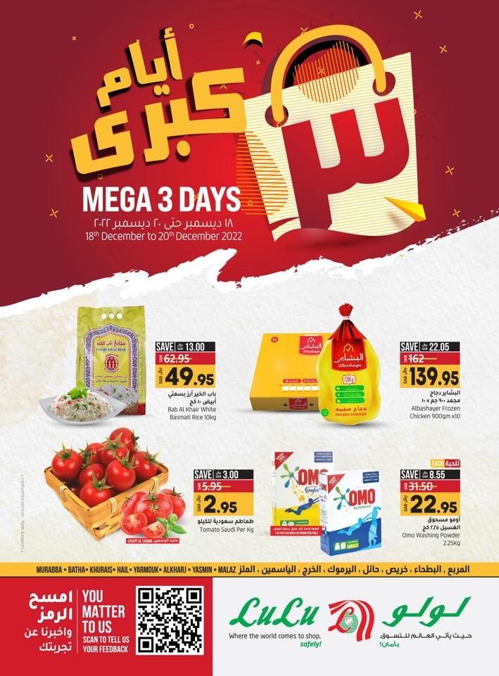 Lulu Riyadh Mega 3 Days