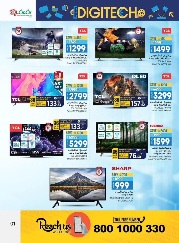 Riyadh Year End Digi Tech