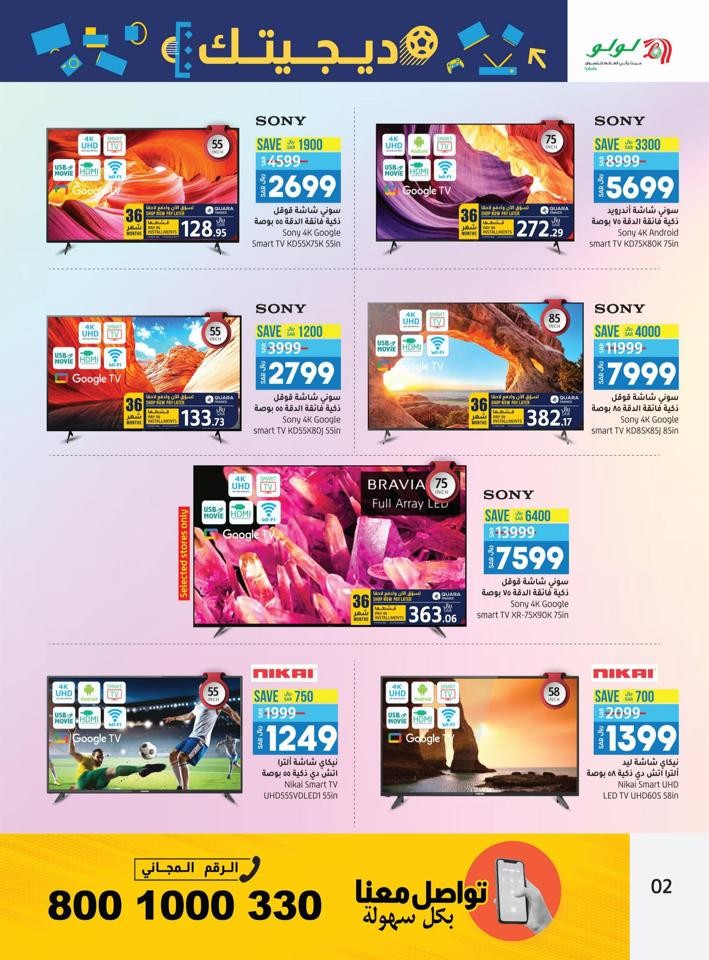 Riyadh Year End Digi Tech