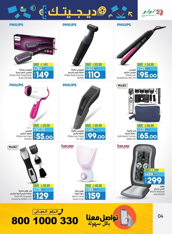 Riyadh Year End Digi Tech