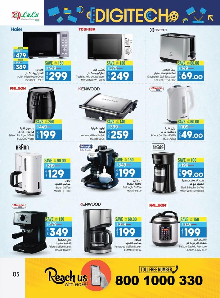 Riyadh Year End Digi Tech