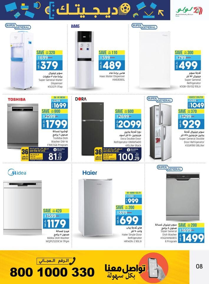 Riyadh Year End Digi Tech