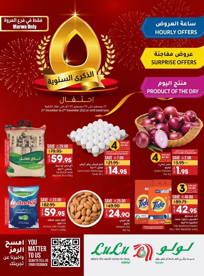 Lulu Marwa Anniversary Offers