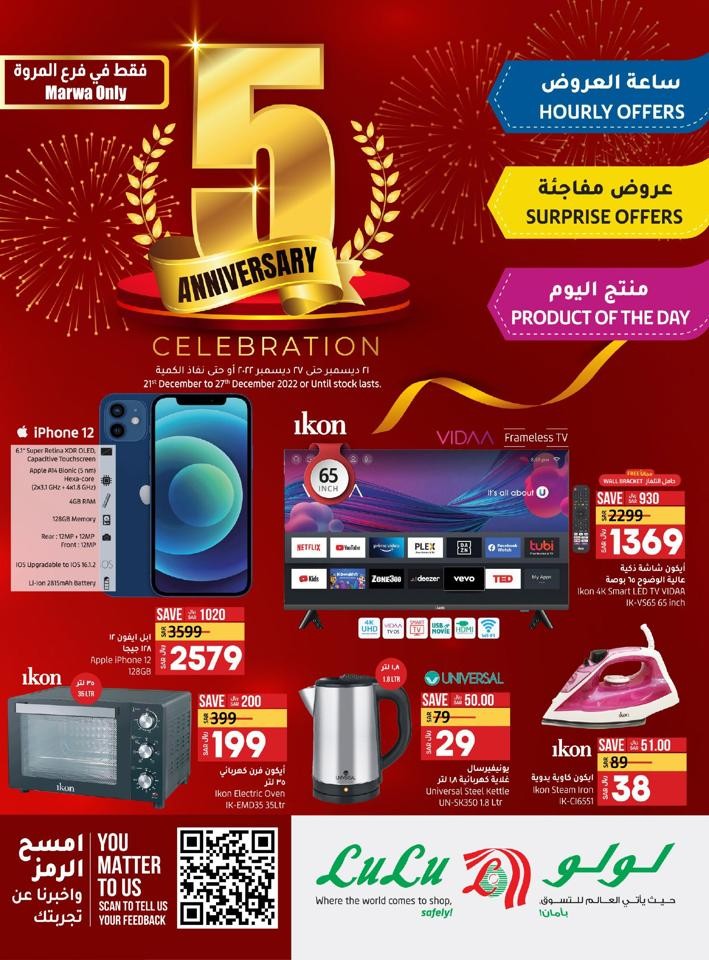 Lulu Marwa Anniversary Offers