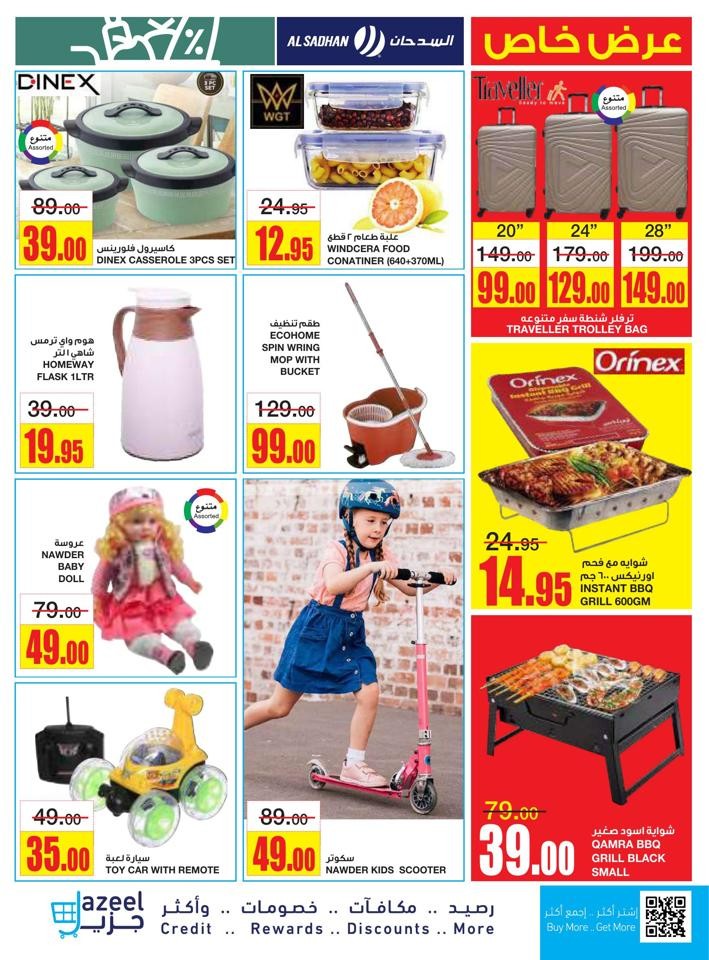 Al Sadhan Stores Anniversary Offers
