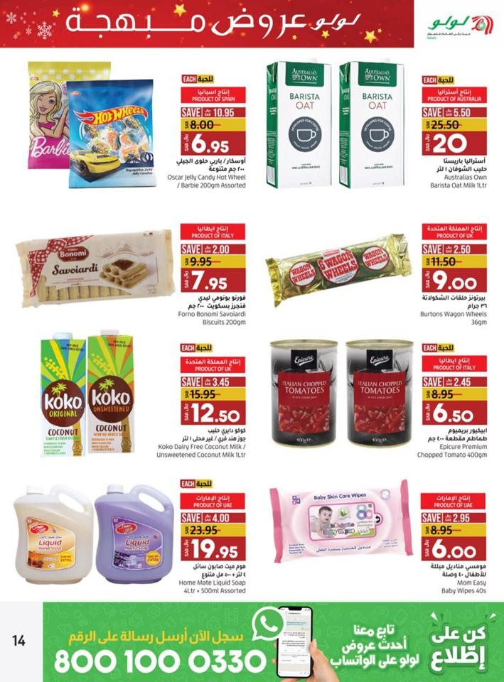 Lulu Hypermarket Jeddah & Tabuk Festive Offers Flyer