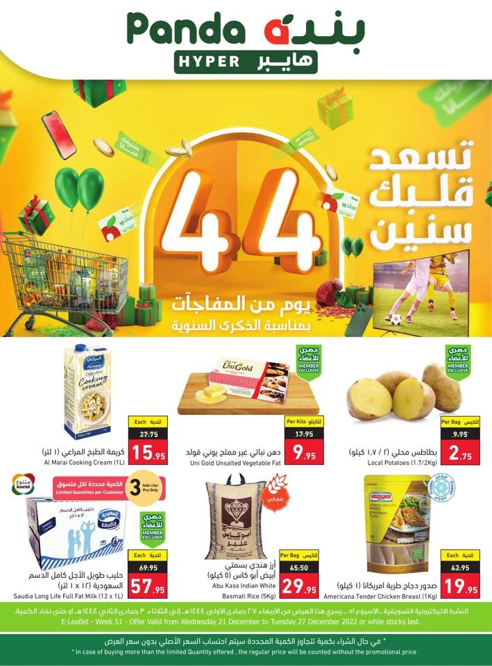 Super Anniversary Offers