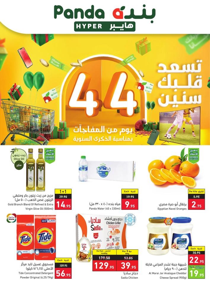 Super Anniversary Offers