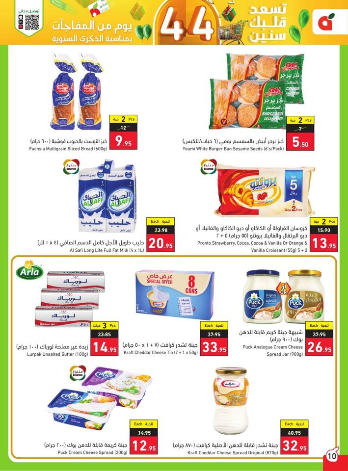Super Anniversary Offers